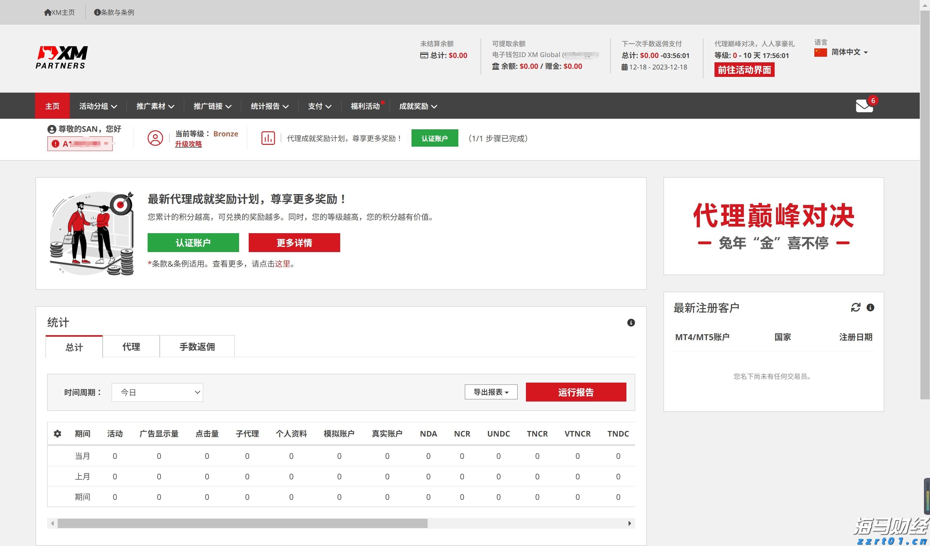 《新见金文字编》增订本新增字头817个 助力解决古文字疑难问题